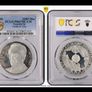 PR67DCAM PCGS 1000 Dinara 1980 Yugoslavia Silver Coin Death Of Tito Image 3