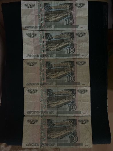 10 rubles banknote from Russia 1997