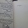 Byrne by Anthony Burgess (postage included) Image 3