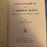Greek Esoteric Books Image 4