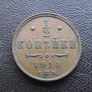 1914 Russia. Nicholas II. 1/2 Kopek. Nice condition! Image 2