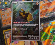 Relicanth ! Illustration Rare ! from Wild Force Set ! 2024 ! Japanese Pokemon Card !