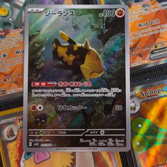 Relicanth ! Illustration Rare ! from Wild Force Set ! 2024 ! Japanese Pokemon Card !