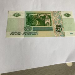 Russia Banknote 5 Rubles