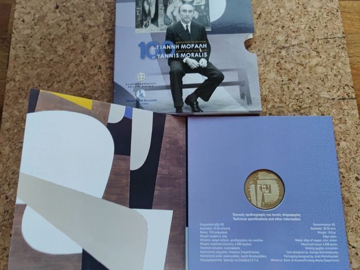 Greece 5 Euro Base Metals Brilliant Uncirculated Coin 2016 - 100 Years from the Birth of Yiannis Moralis