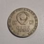 1970 Soviet USSR 1 Ruble Coin - Lenin Centenary Birth Anniversary 1870-1970 - Circulated Vintage Numismatic Collectible Image 2
