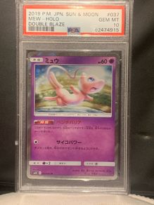 PSA 10 Japanese Meww