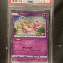 PSA 10 Japanese Meww