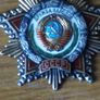 Order of Friendship of Peoples USSR Image 3