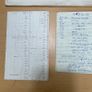 Railway Working Timetable Supplement CIE Dublin Suburban Svcs 1974 + 1977 +Notes Image 4
