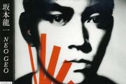 NEO GEO  |  Ryuichi Sakamoto