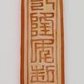 Chinese Marked 'Famille Rose' Plaque - Porcelain - China - People's Republic of China Image 3