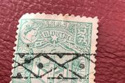 Very Rare 1894 stamp  - World Expo Antwerp