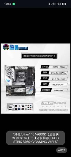 Premium Gaming PC (GPU not included)