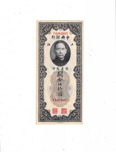Central  Bank  China  50  Custom  Gold  Units  1930 Unc