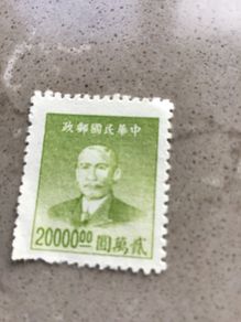 1949 China stamp - Dr Sun Yat- Sen