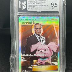 Detective Pikachu