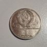 1977 USSR 1 Ruble Coin - Moscow 1980 Olympics  Olympic Emblem  CCCP Image 2