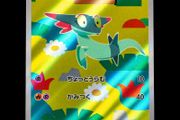 Dreepy 211/193 Illustration AR Rare Holo Japanese Mega Dream EX Pokemon Card m2a