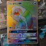 Wishiwashi GX ! Secret Rainbow Rare ! from Tag Team GX: Tag All Stars Set ! 2019 ! Japanese Pokemon Card ! Image 2