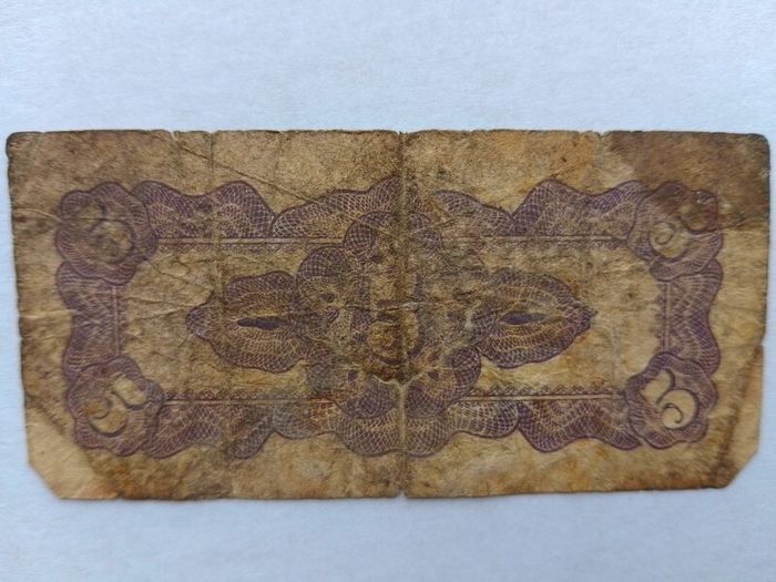 Burma Banknote