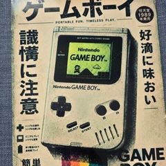 Gameboy