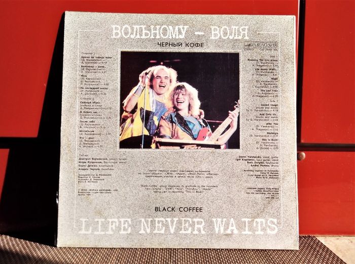 Black Coffee.H.metal,Hard rock,Russian band.Lp.Excellent cond.