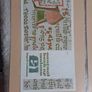 3 consecutive numbered 1 punt notes Image 6