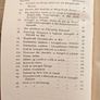 Vintage Irish Language School textbook titled Geograif don Ghaedheal og cuid 11. Image 4