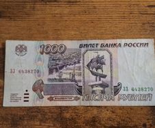 Russia, 1000 Rubles banknote, 1995, circulated - free standard postage
