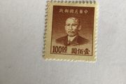 China Stamp - Dr Sun Yat- Sen