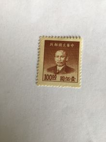 China Stamp - Dr Sun Yat- Sen