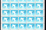 1986 Canada International Peace Year Commemorative Stamp Sheet of 50 Mint Never Hinged (MNH)