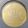 Greece 5 Euro Uncirculated Coin 2015 - 100th Anniversary of the Birth of Vasilis Tsitsanis Image 2