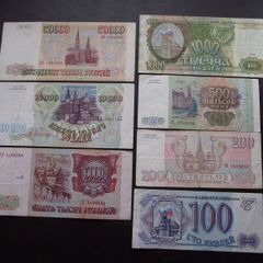 Ussr/cccp. 7 Notes (1993) 100;200;500;1000;5000;10000 & 50,000 Rubles