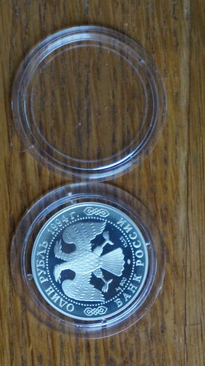 1 Rouble 1994 y. silver. USSR
