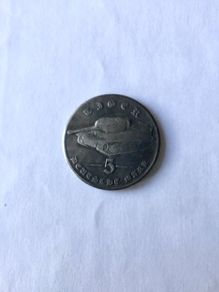 WW2 German Tiger Tank commemorative coin, 5 Deutches Mark