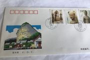 China First Day Cover - "Maiji Grottoes"
