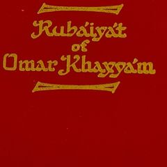 Rubalyat Of Omar Khayyam Done Into English By Edward Fitzgerald With Illustrations By Marjorie Anderson. Hardback In Good Condition.