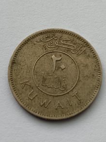 Kuwaiti 1 Fils coin.