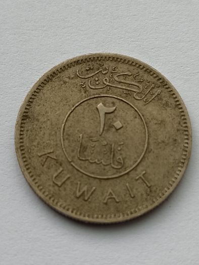 Kuwaiti 1 Fils coin.