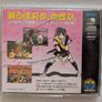 Samurai Spirits 3 (Samurai Shodown 3) - SNK Neo Geo CD Japan Import Image 3