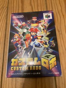 Custom robo Japanese Nintendo 64