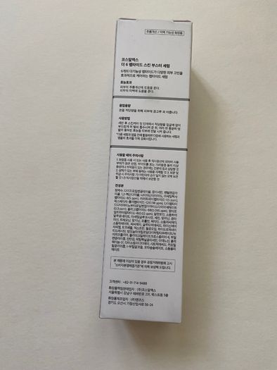 Cosrx the 6 peptide skin booster