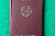 SALE - Gaelic Athletic Association -  Official Guide -RARE