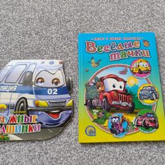 Set Of 2 Russian Books