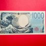 Japan  1,000  Yen  2024  Pick  107  ( Uncirculated ) Image 2