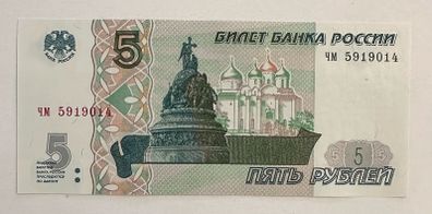 Russia 5 Rubles 1997 Banknote