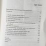 Polish book Image 4