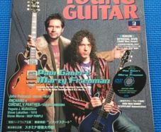 Magazine and DVD Marty Friedman and Paul Gilbert Young Guitar Magazine and DVD